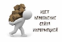 Наш сайт находится на реконструкции